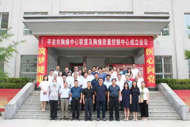 质控中心成立会议