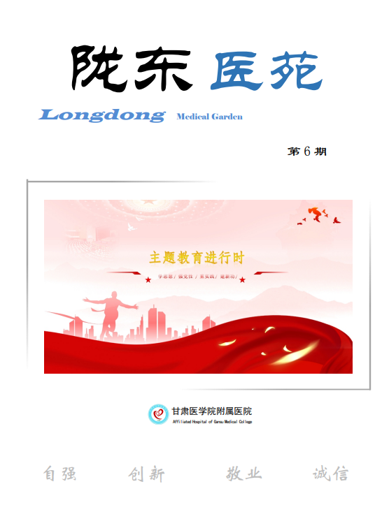 第六期