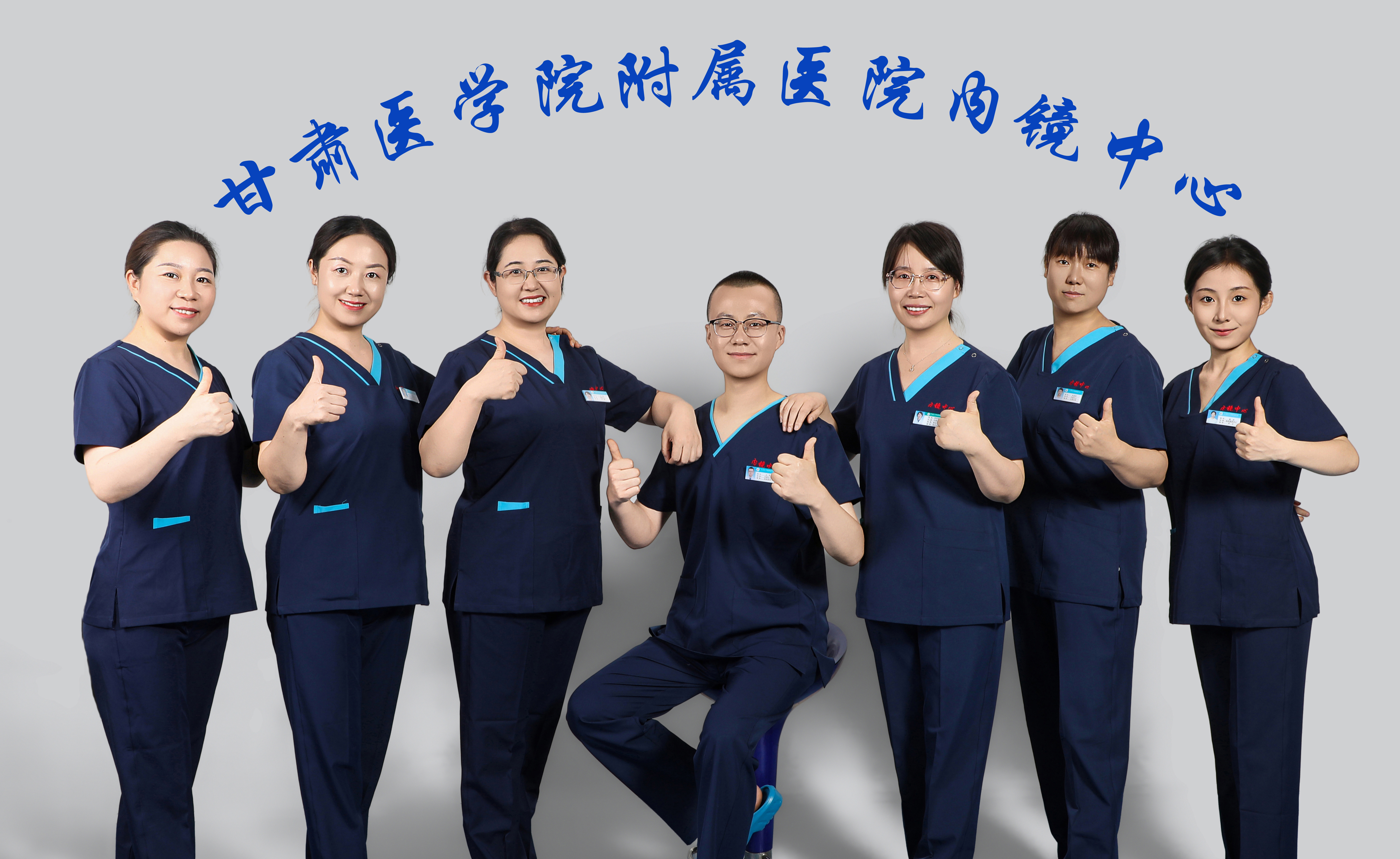 内镜中心