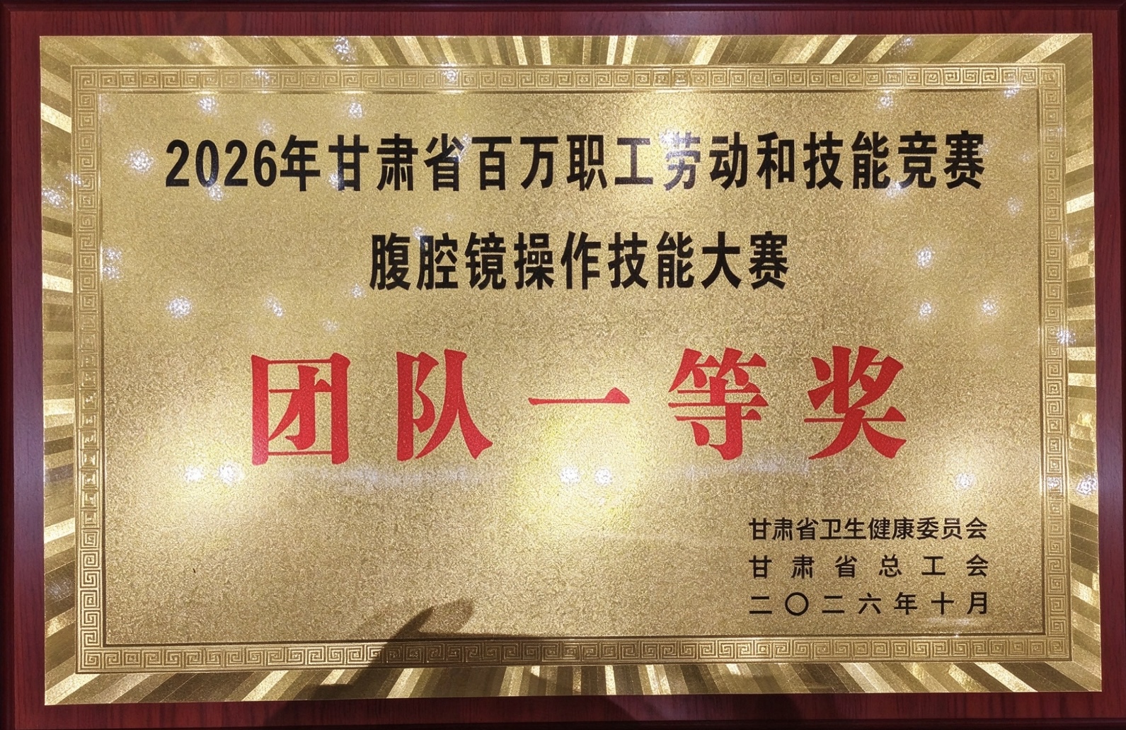 奖牌居中调整 (1)(20261019-143743).jpeg